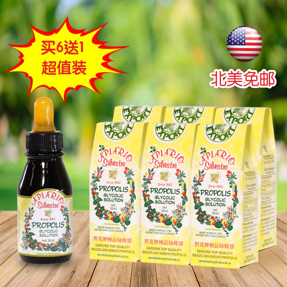 蜂胶，管理三高的全能帮手！ - 野花牌绿蜂胶健康文章配图