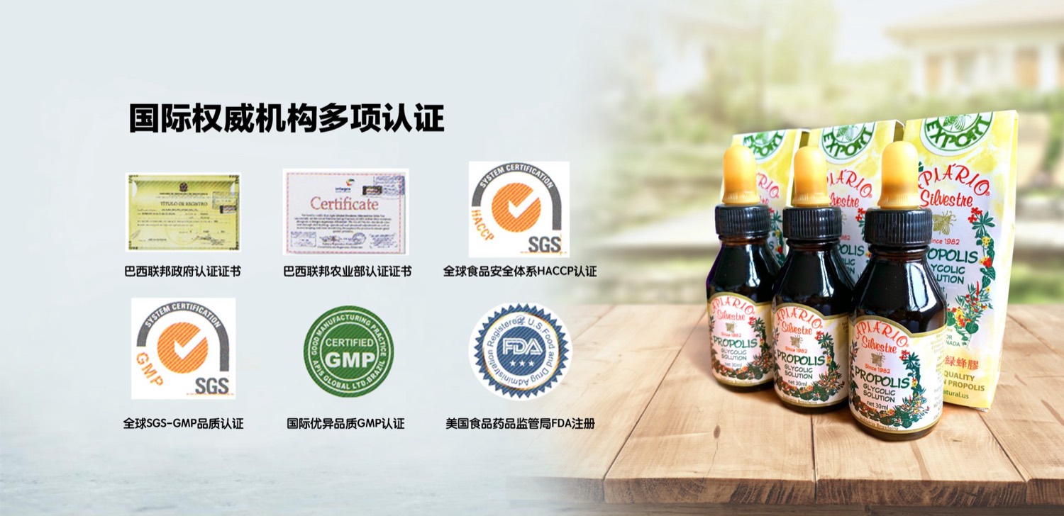 为什么野花牌绿蜂胶被行业公认为品质最好 - 野花牌绿蜂胶健康文章配图