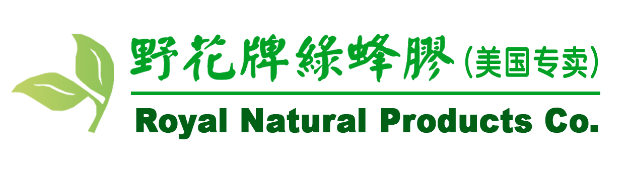 野花牌绿蜂胶 Royal Natural Products Co. 美国专卖 Logo